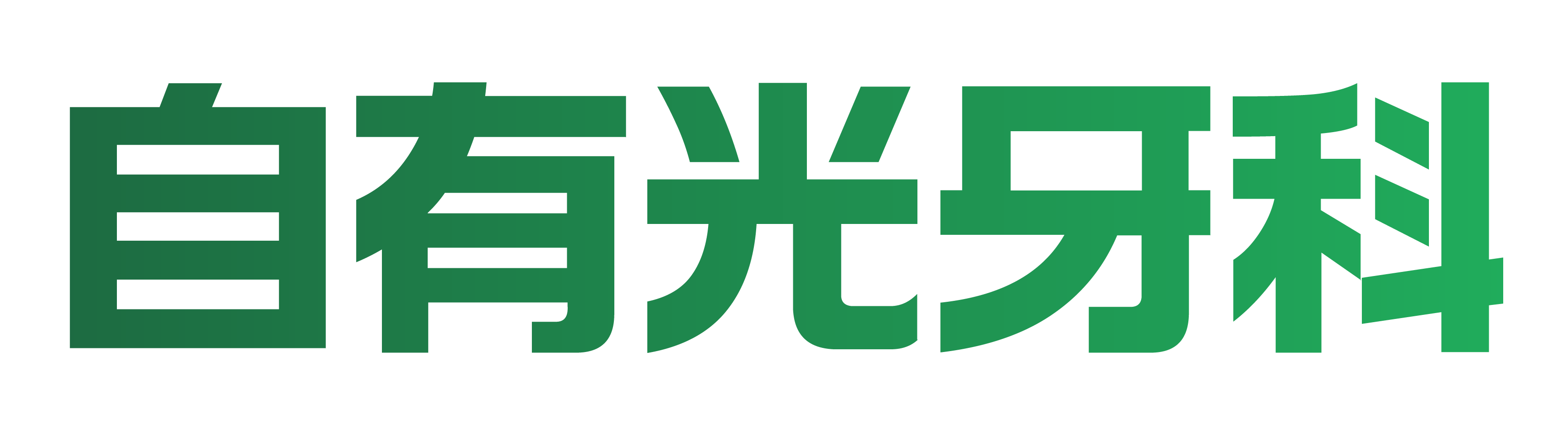 自有光